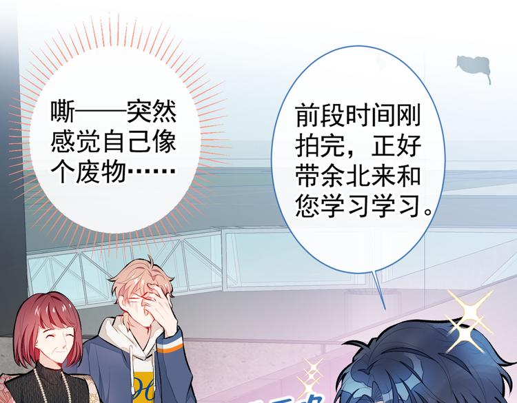 第27话 直接和我结婚不更好？24