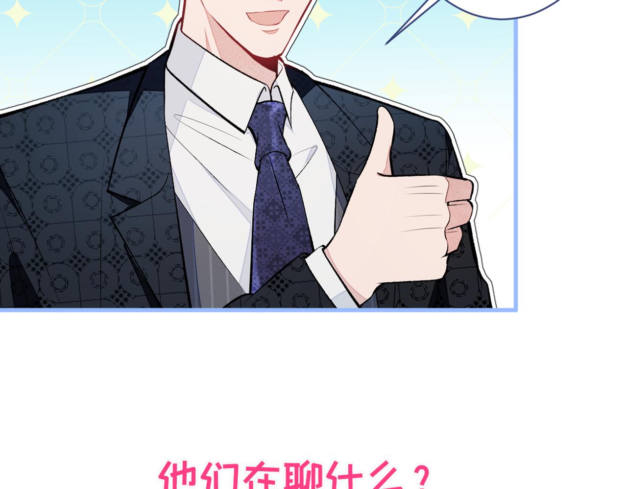 第82话 谁到公司来了？131