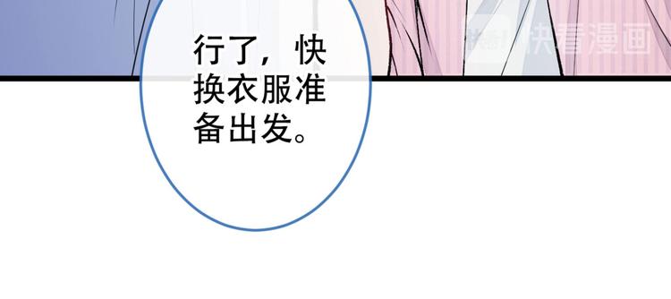第8话 对戏操练起来！76