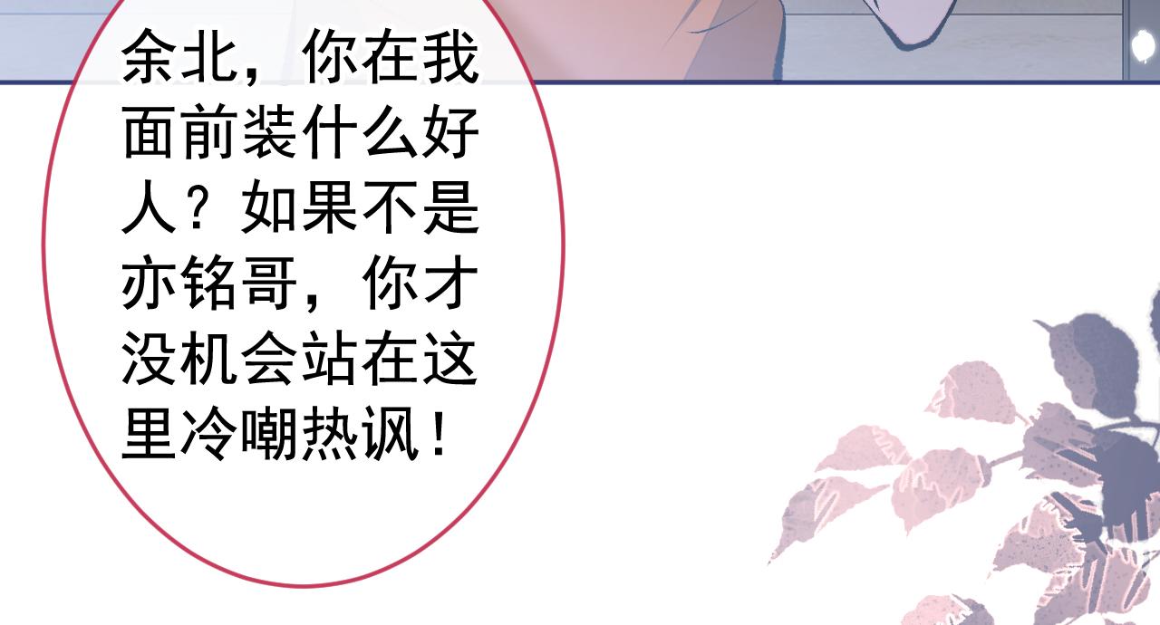 第166话 余北，你没资格！41
