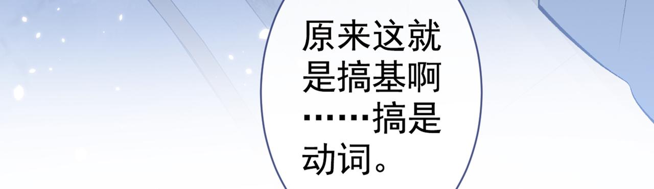 第80话 我这不是不熟练吗！109