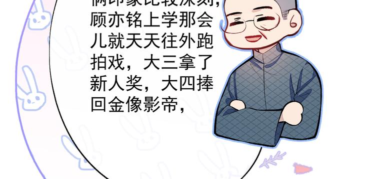 第13话 是大瓜的味道！66