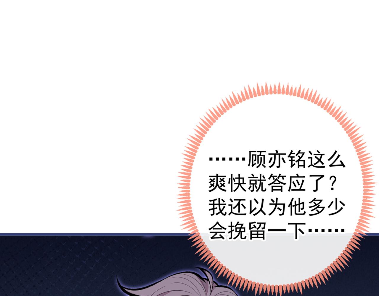 第95话 分手的后果4