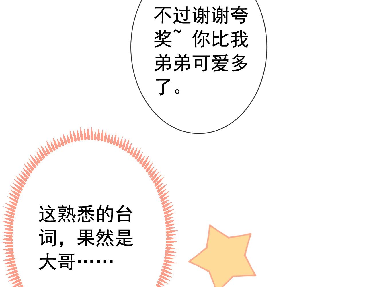 兽耳番外·上51