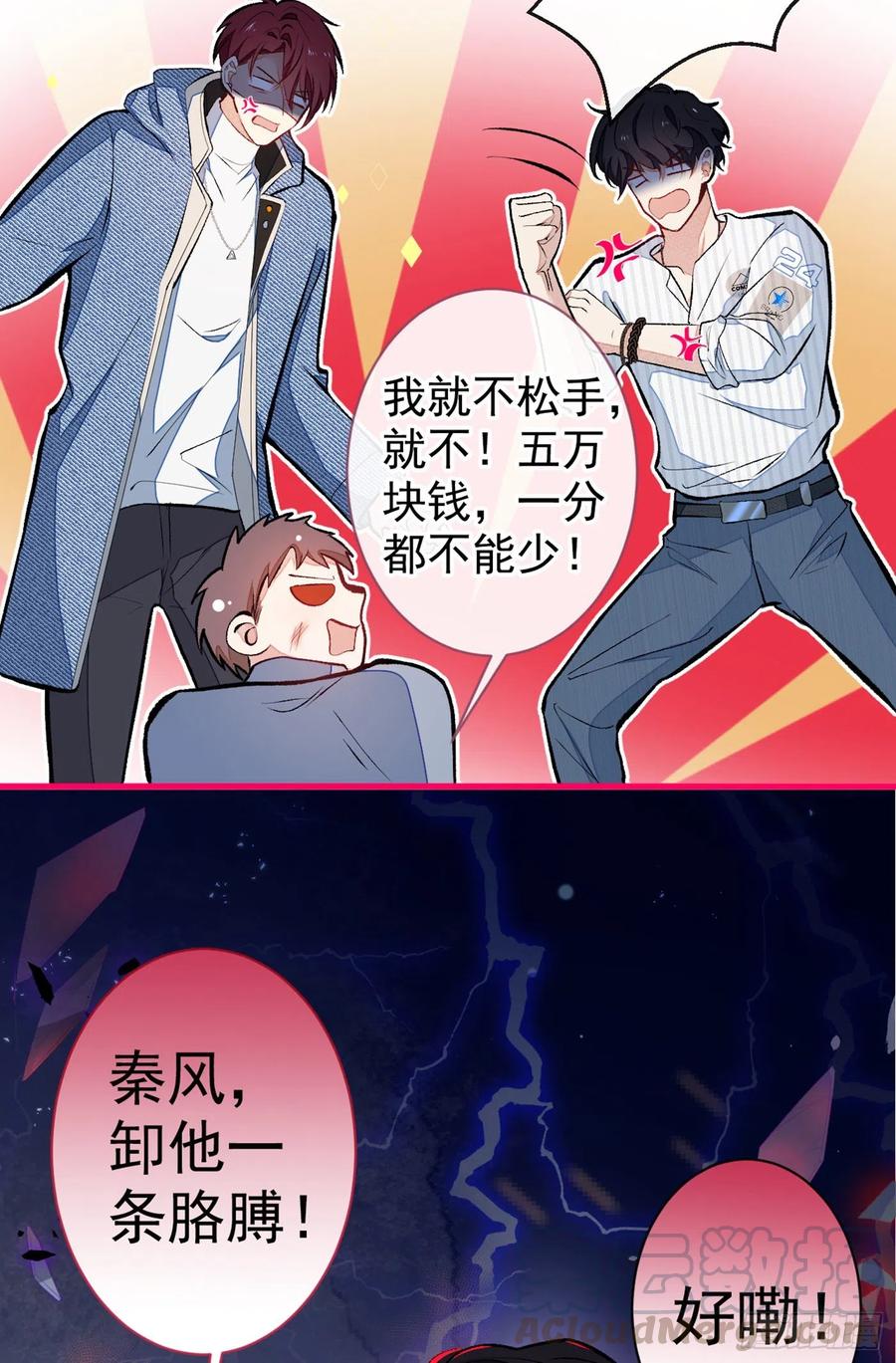 第59话 这还讹上了？16