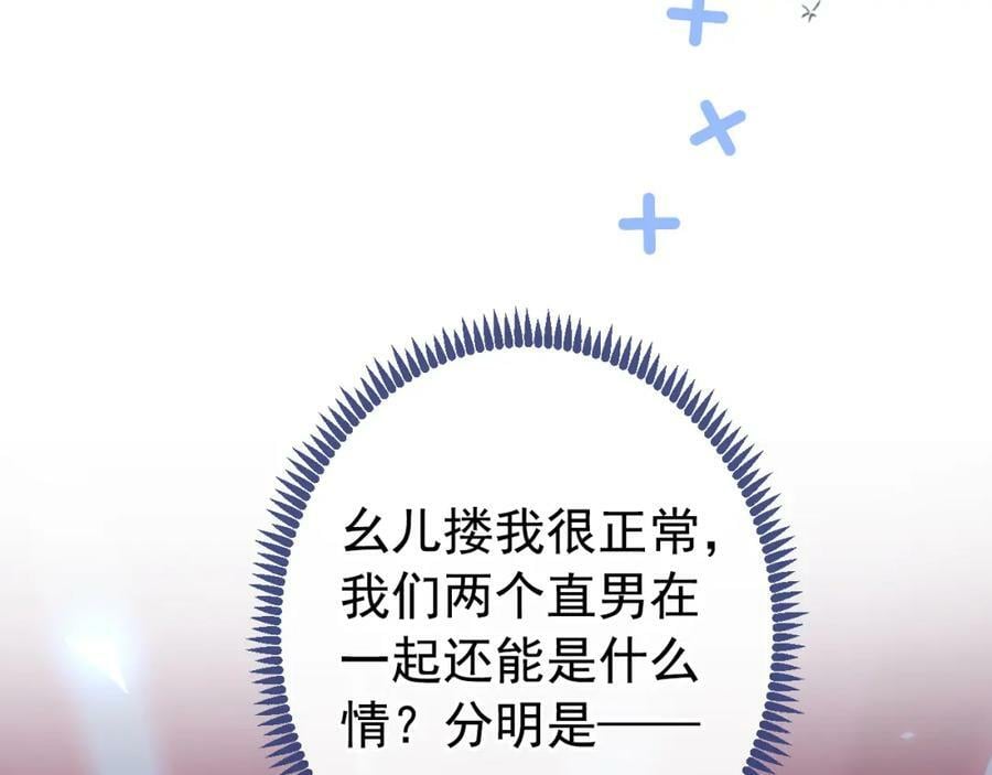 大学篇40 这感觉，有点奇怪85