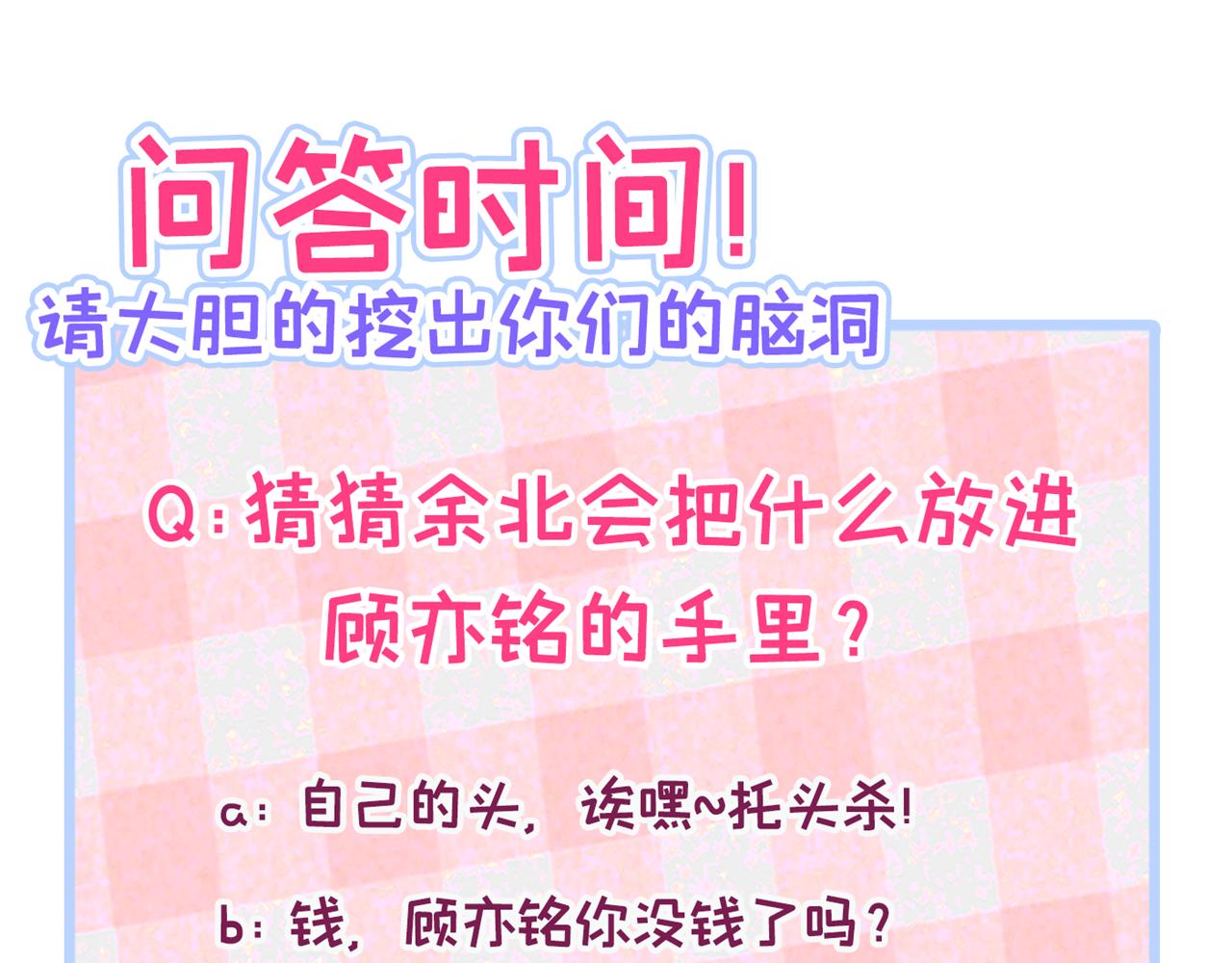第138话 以后你就是我亲爸！99