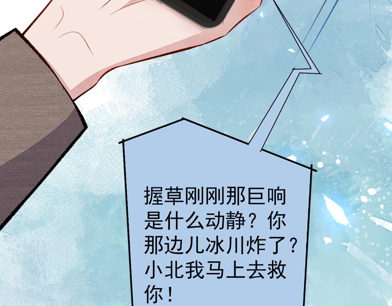 第98话 顾扒皮，真抠门！45