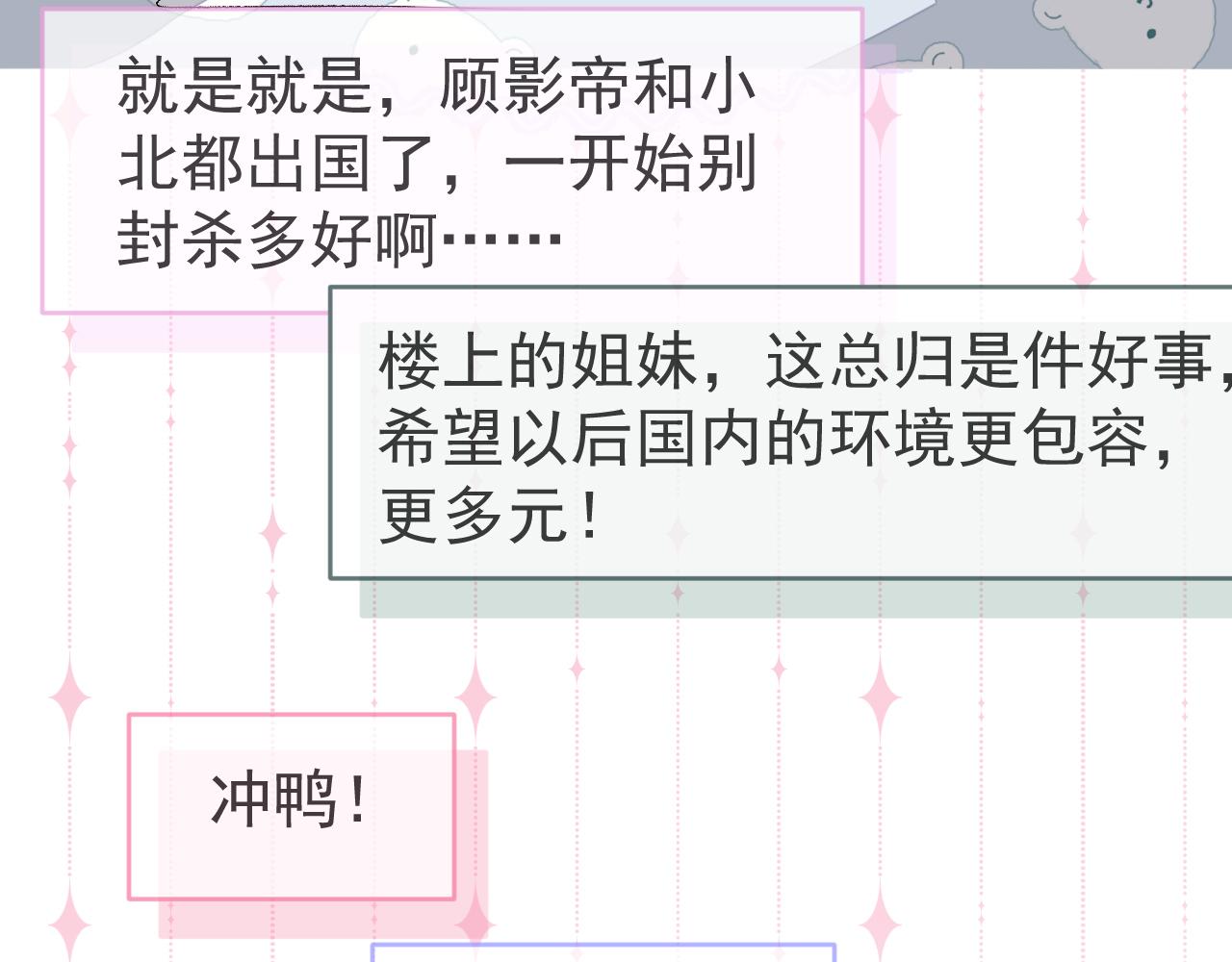 第165话 快把小号还给我！72