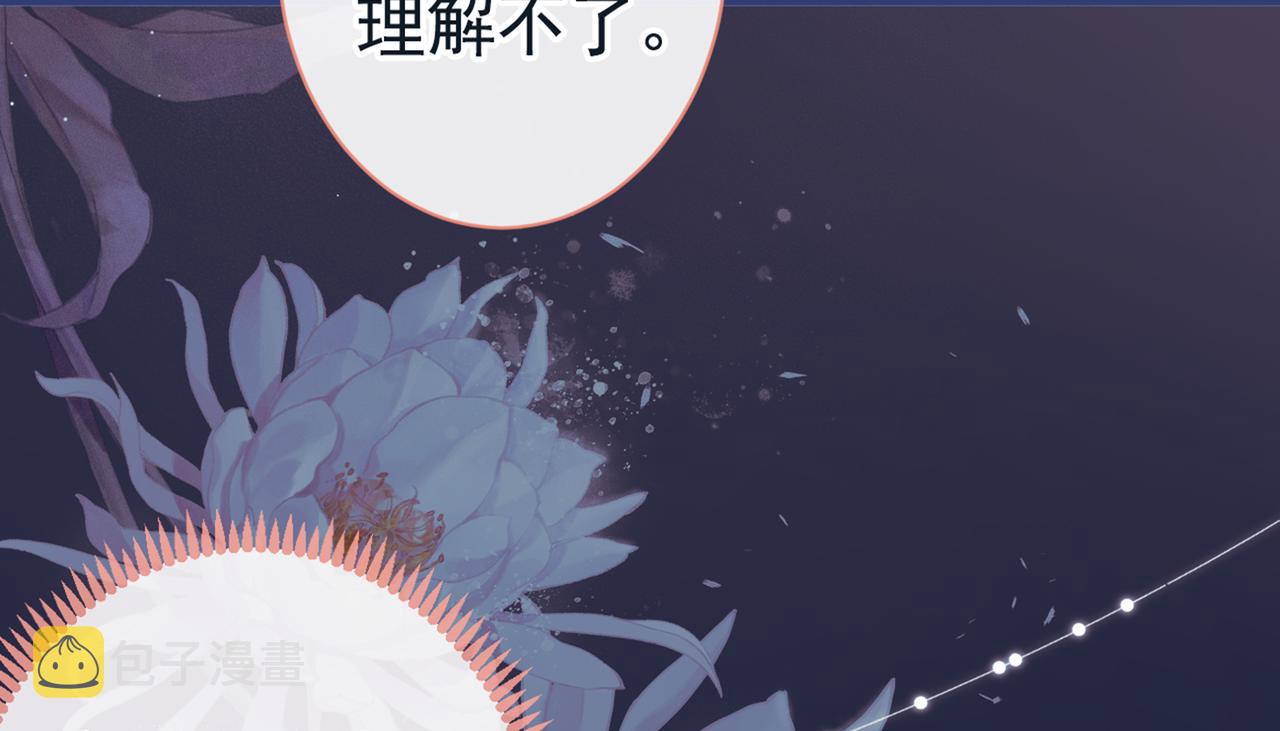 第91话 我们不如分手吧89