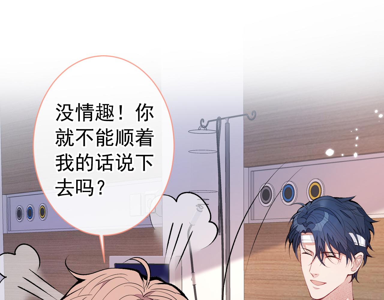 第148话 顾亦铭，我认定你了51