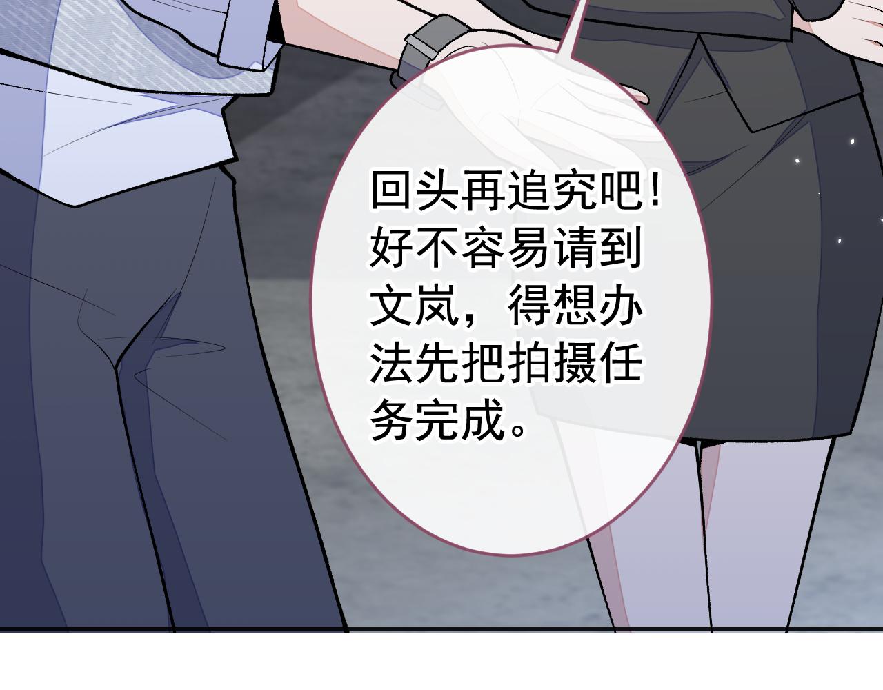 番外7-薇薇文岚篇·上37