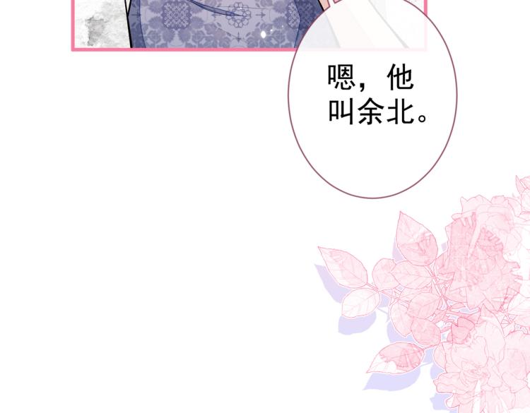 第71话 是谁在背后抹黑54