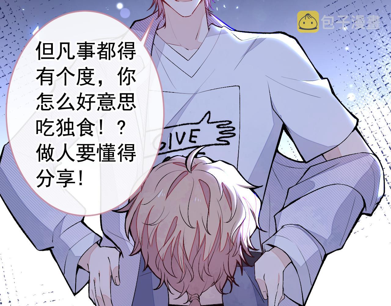 大学篇06 他们想霸凌我？79