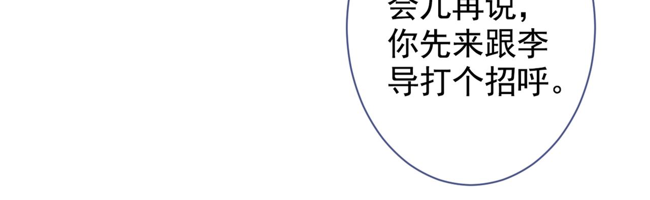 第90话 我是余北男朋友6