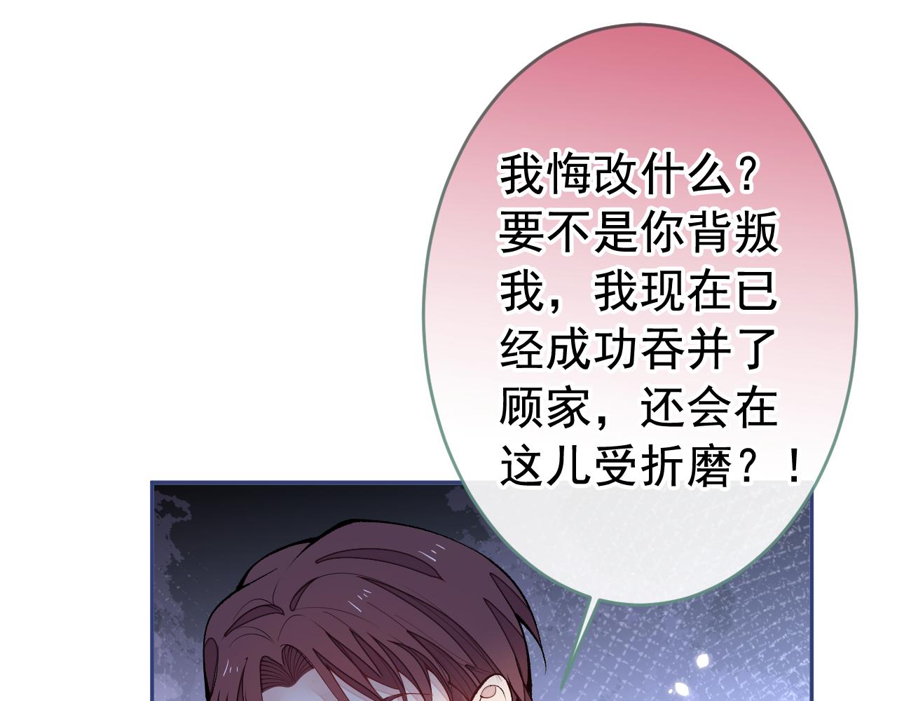 番外3-林贝儿篇24