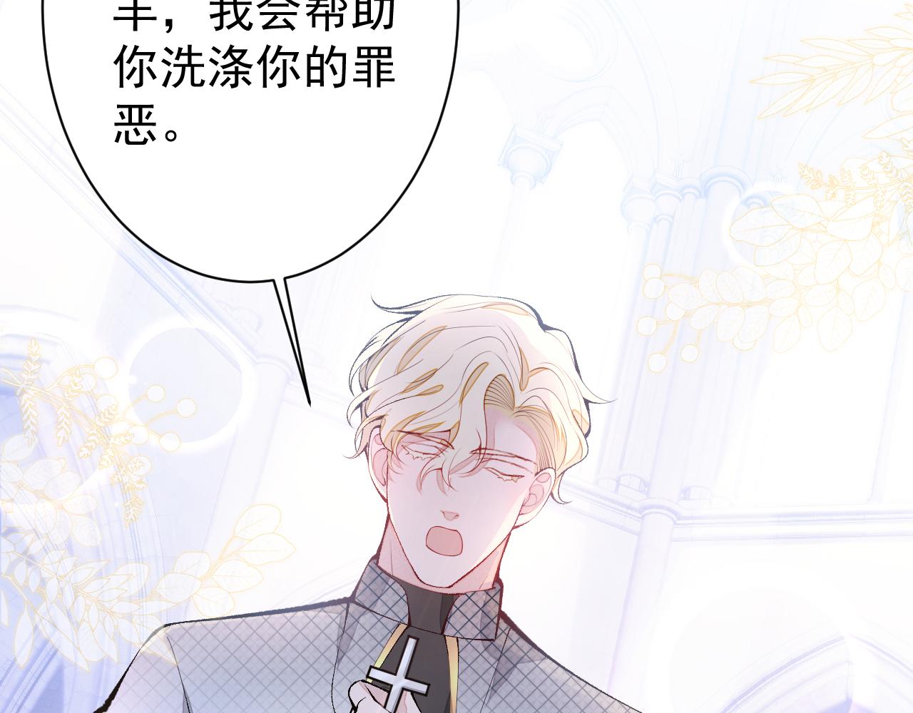 第158话 坏狐狸变忠犬？106