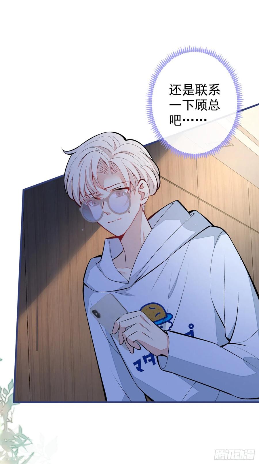 第69话 终于找到你了5