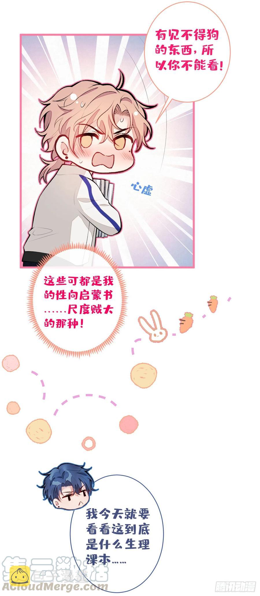 第51话 你和他们也玩过那个？22
