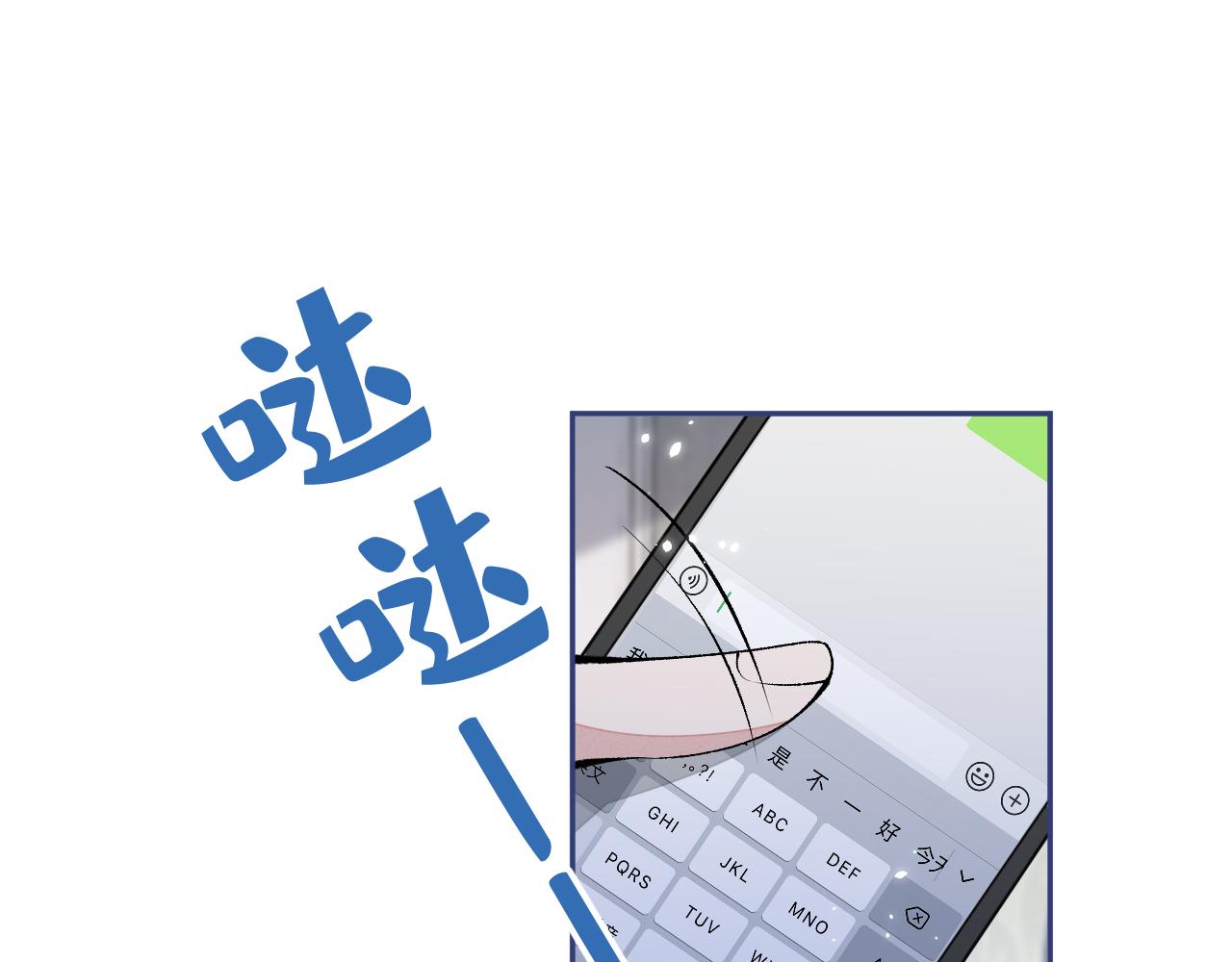 第168话 我怀疑他意图不轨！25