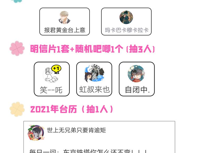 第21话 你不会尿床了吧！119