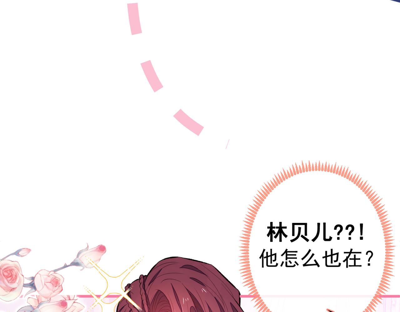 第88话 社交牛叉顾亦铭！33