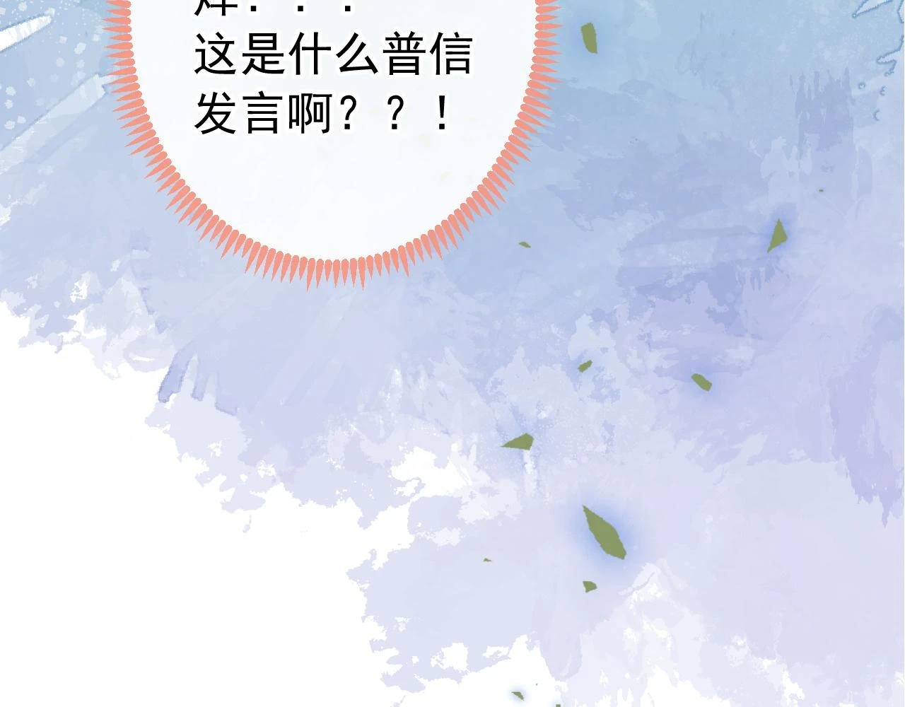 大学篇16 大型谣言攻破现场17