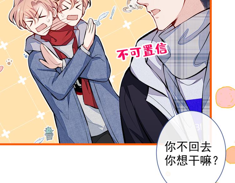 第38话 余北落水了？！46