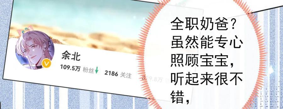 养娃篇14 找到领养机构了？61