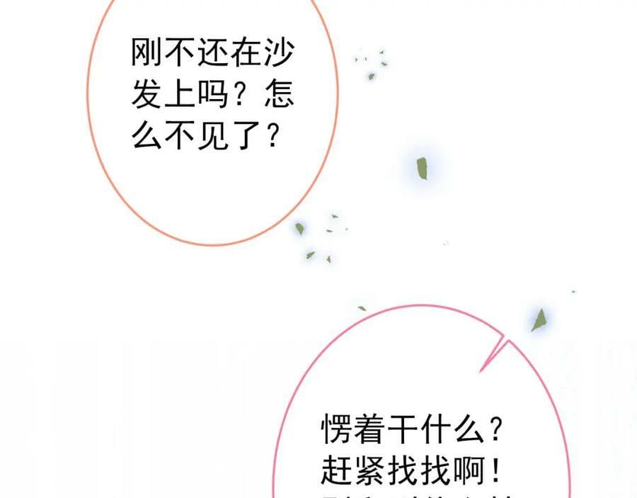 养娃篇05 宝宝不见了？！47