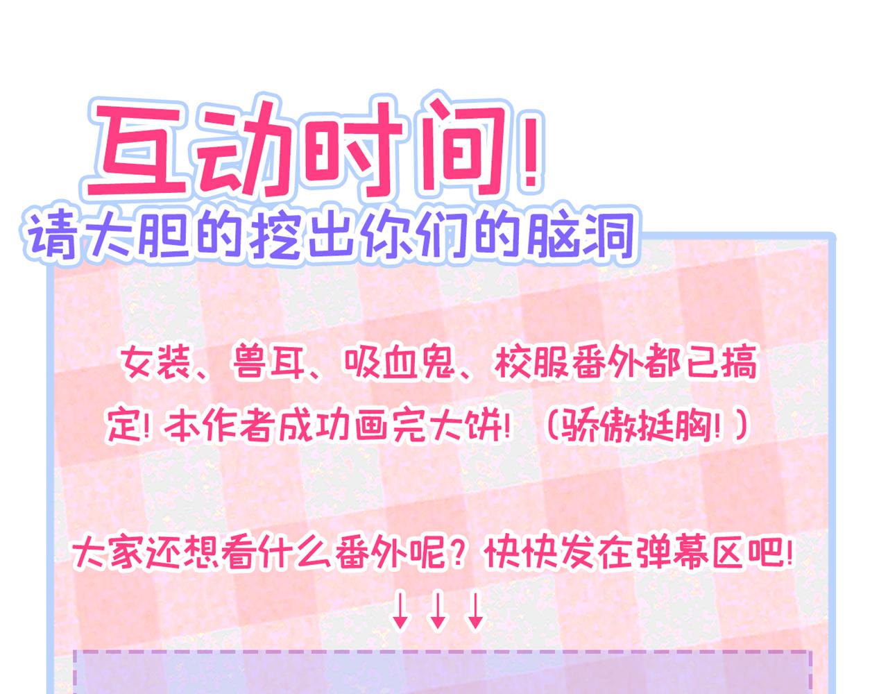 兽耳番外·下129