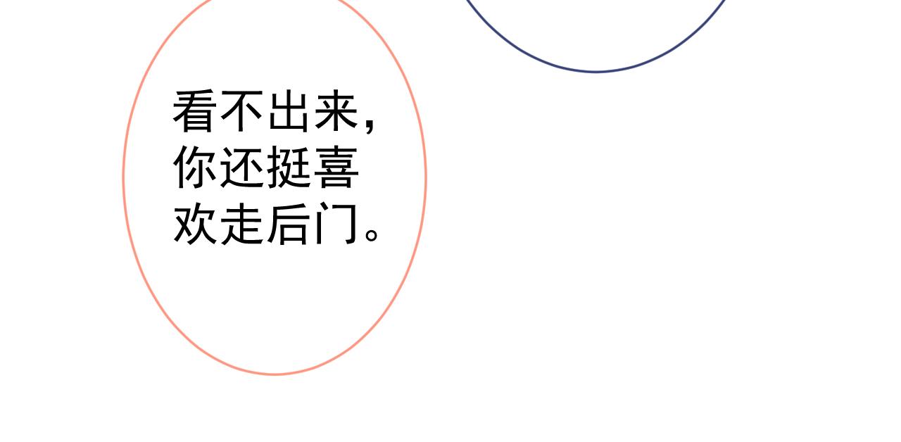 第107话 爆黑料的是他？118