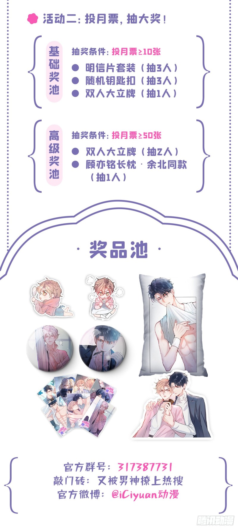 第47话 第二对半价哦~49