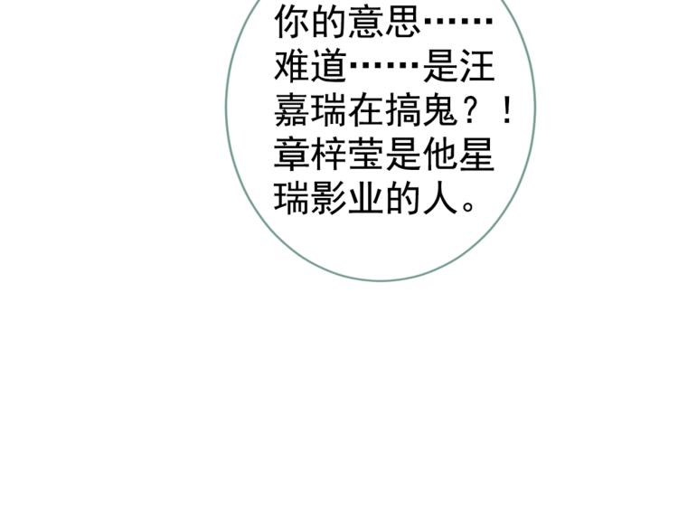 第71话 是谁在背后抹黑97
