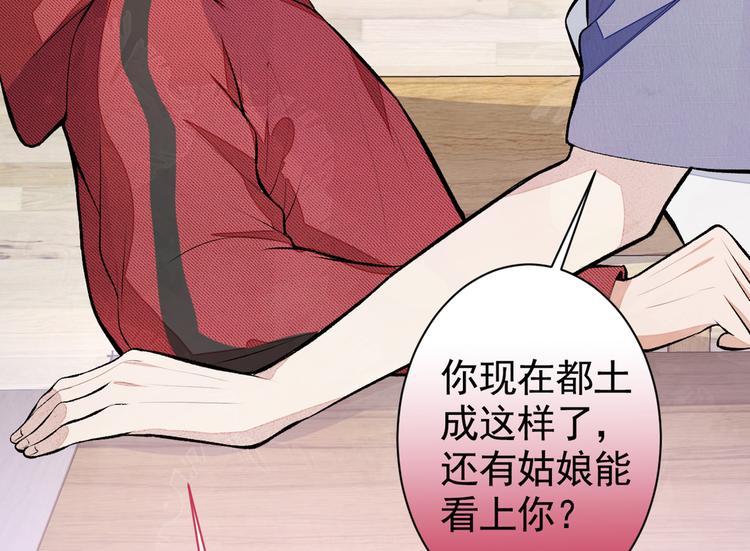 第45话 在一起就是干柴烈火！62