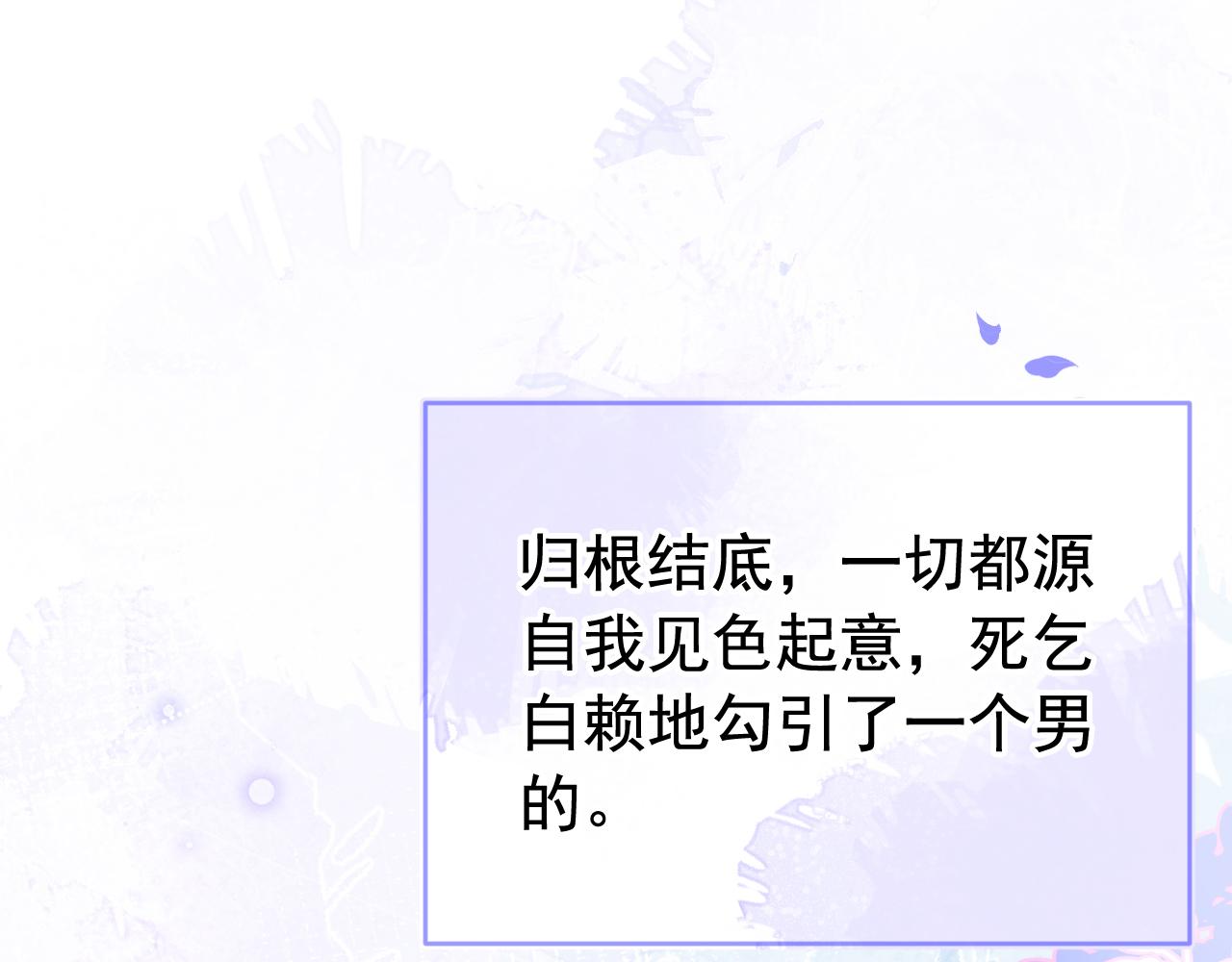 第165话 快把小号还给我！33