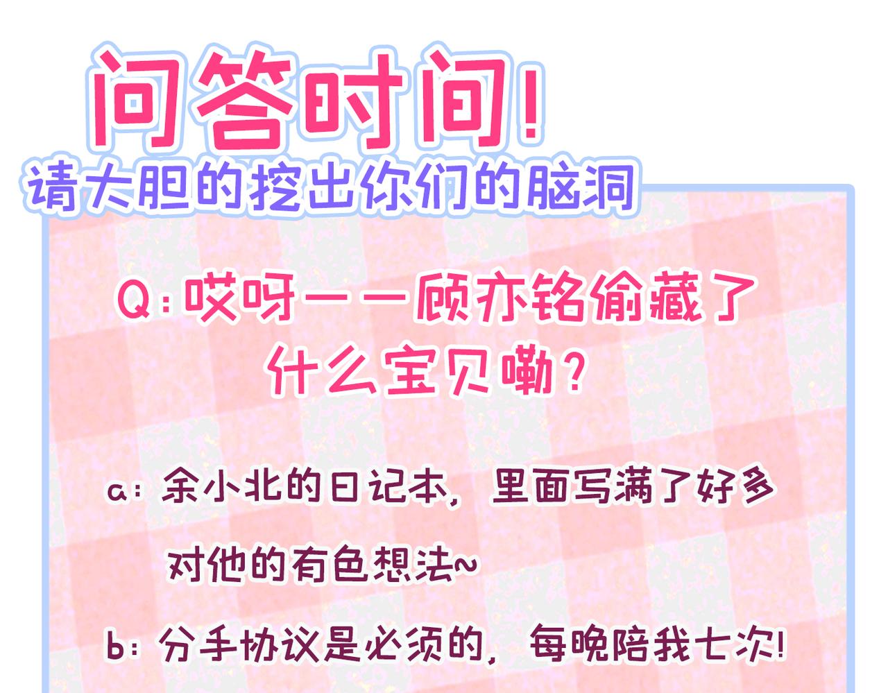 第92话 又上热搜了！123