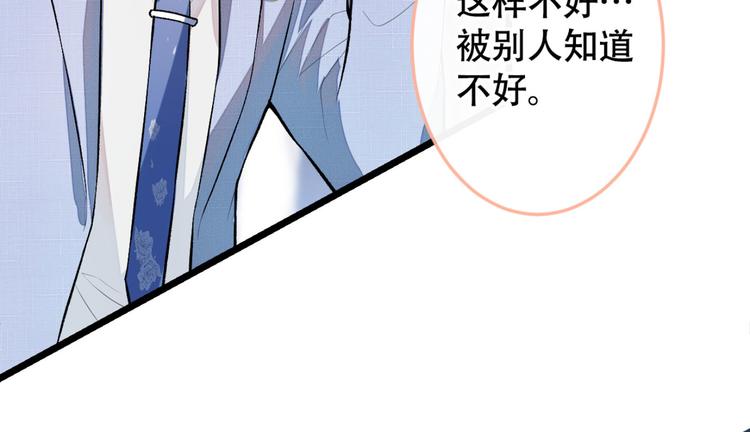 第5话 我真不是gay！55