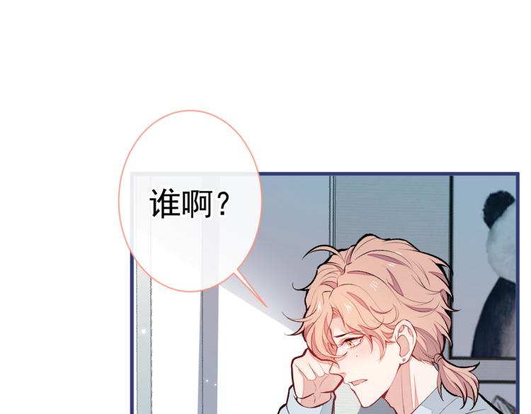 第57话 相亲还是查户口？102