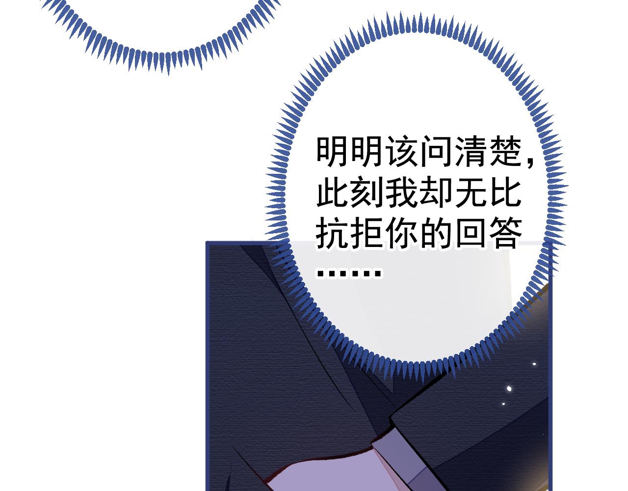 第104话 想要男人就找我60