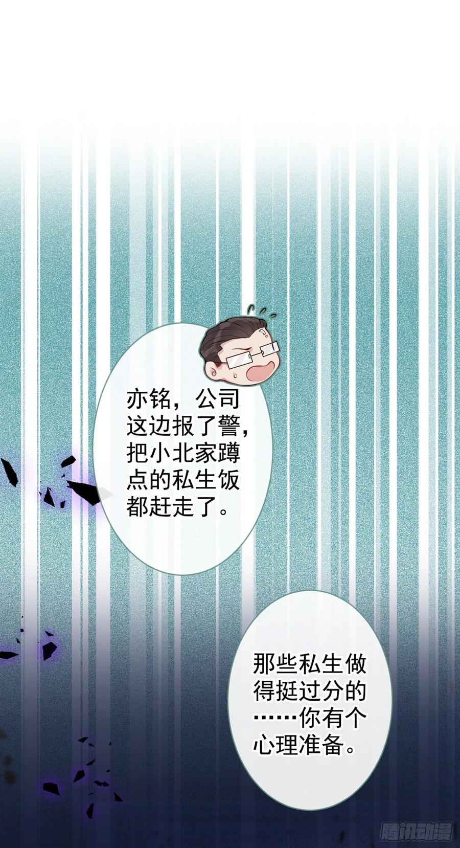 第69话 终于找到你了11