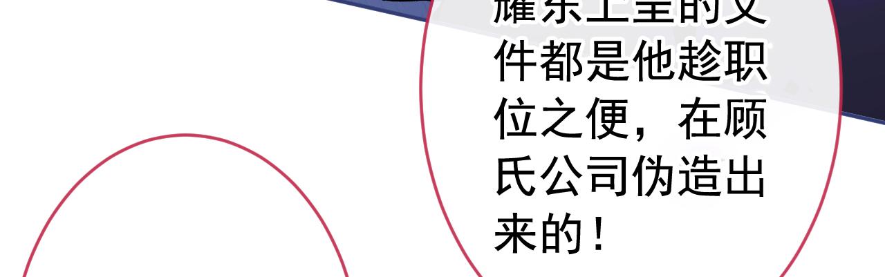 第162话 林贝儿大义灭亲！27