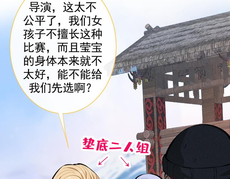 第36话 顾亦铭，你击靶好厉害71