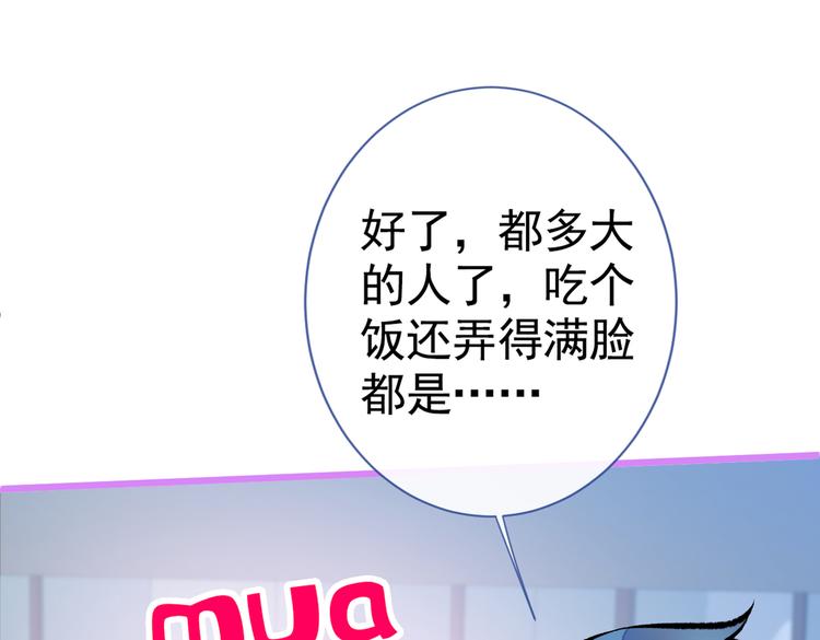 第33话 难不成他在借机索吻？67