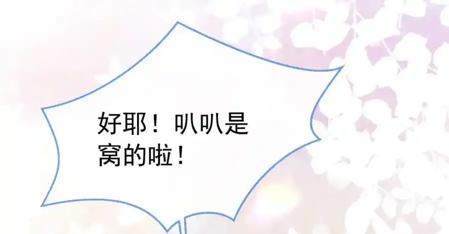 养娃篇32 爸爸是我的了！46