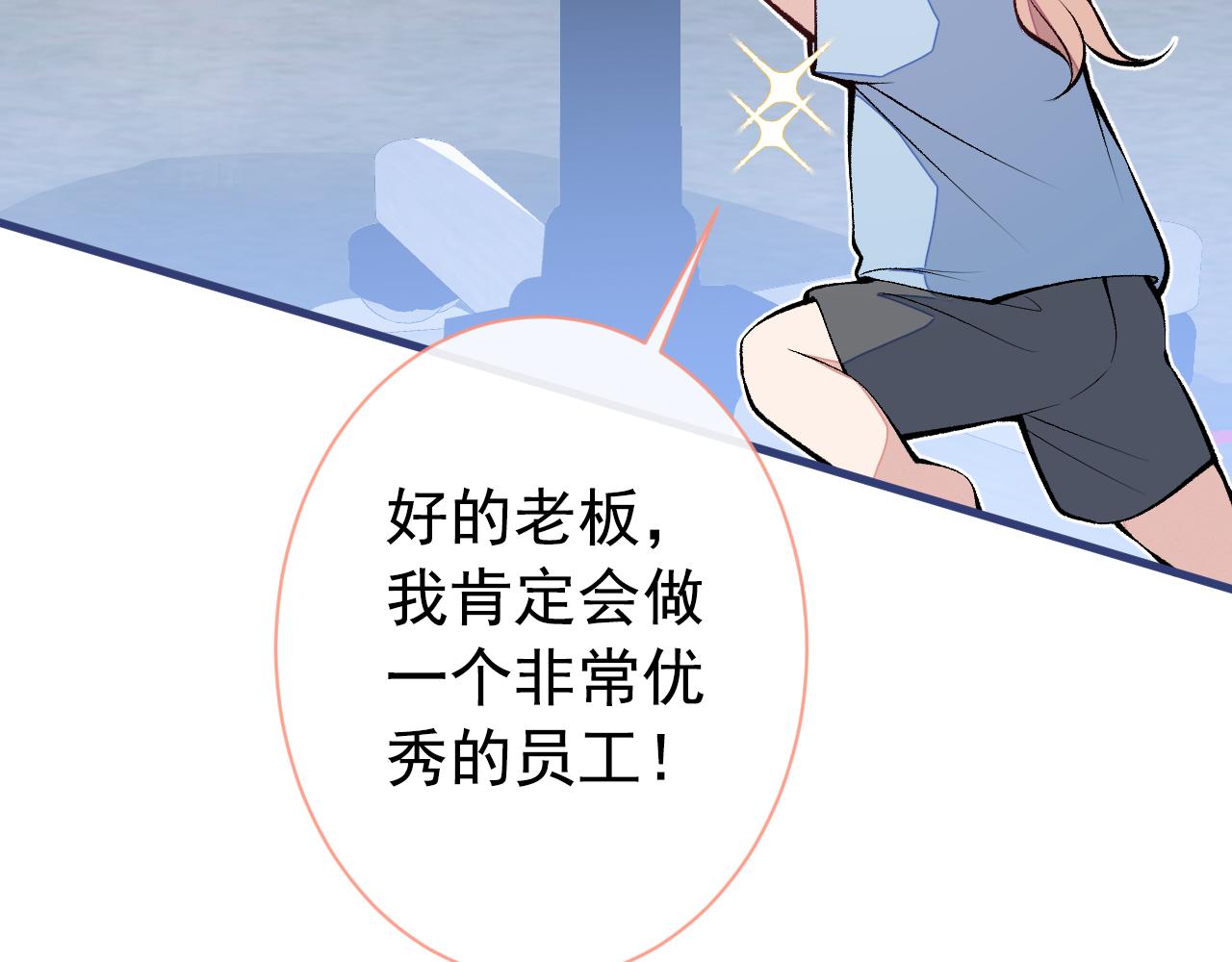 第134话 要听老板的话~49