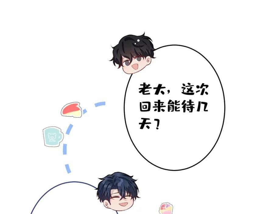 大学篇42 顾亦铭要走了？113