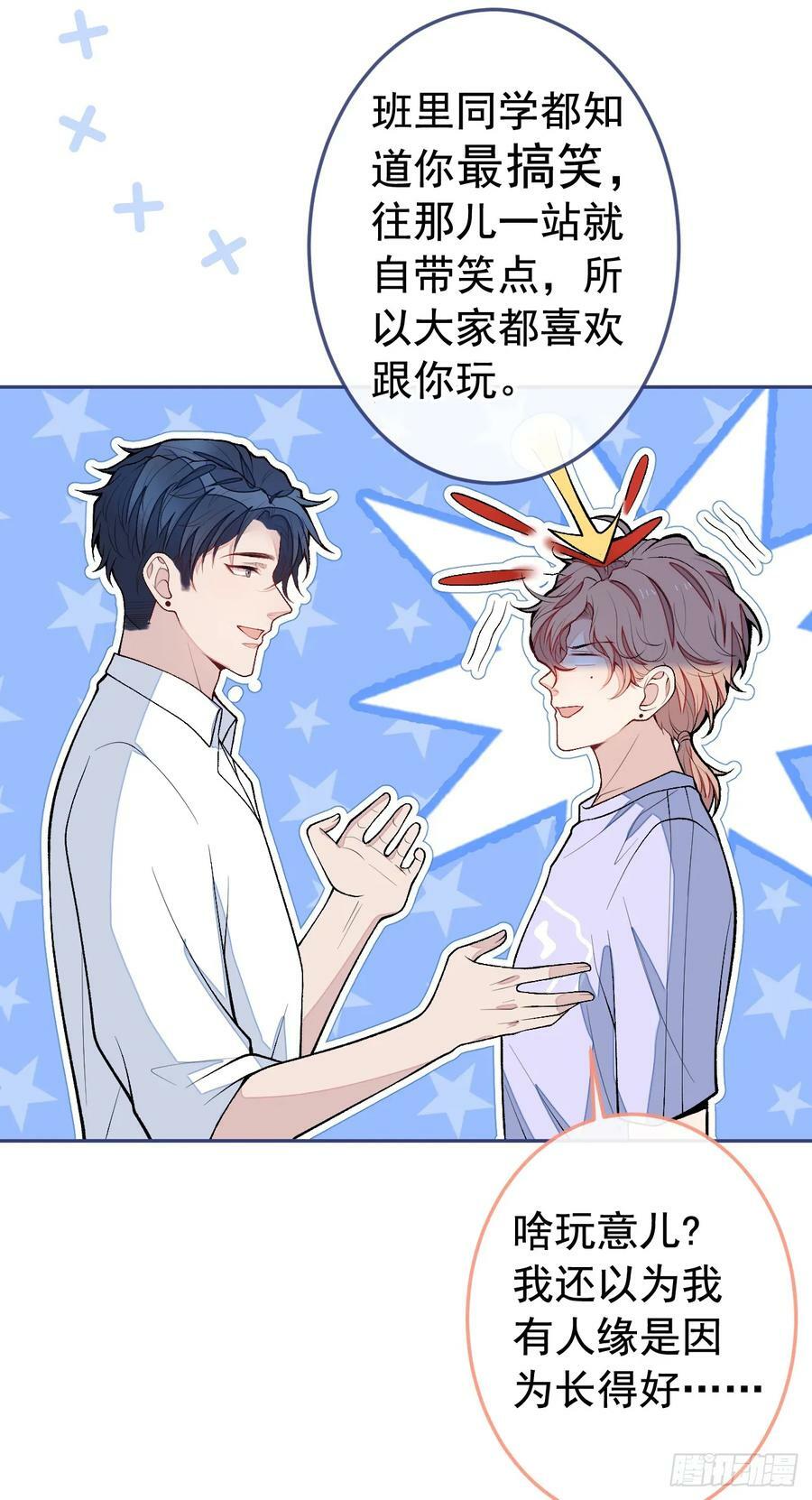 大学篇20 一起准备汇演？！21