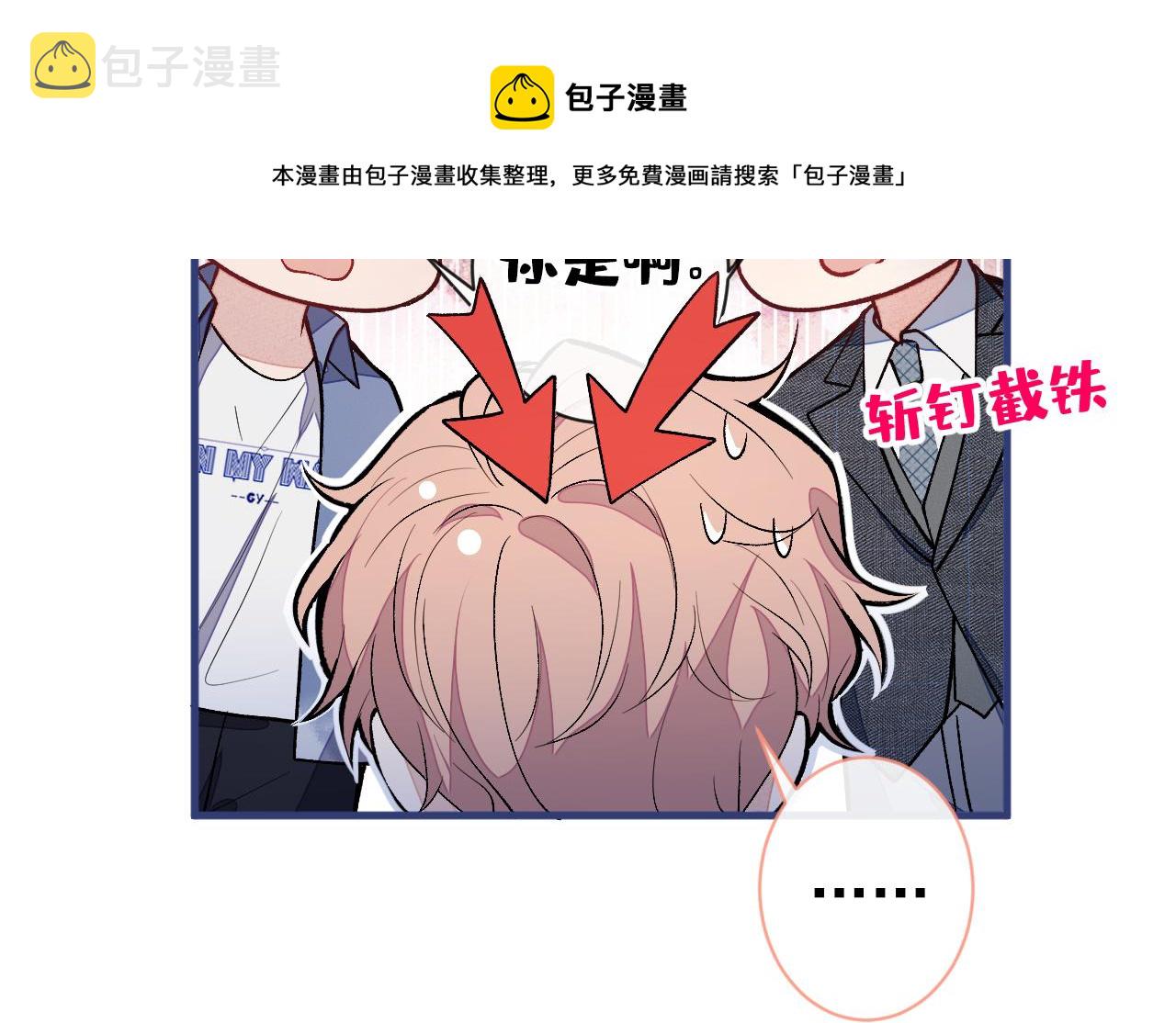 第129话 你要大闹婚礼现场？70