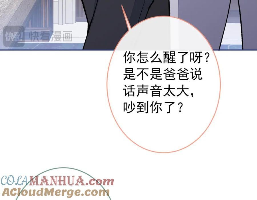 养娃篇15 这娃又是谁？！24